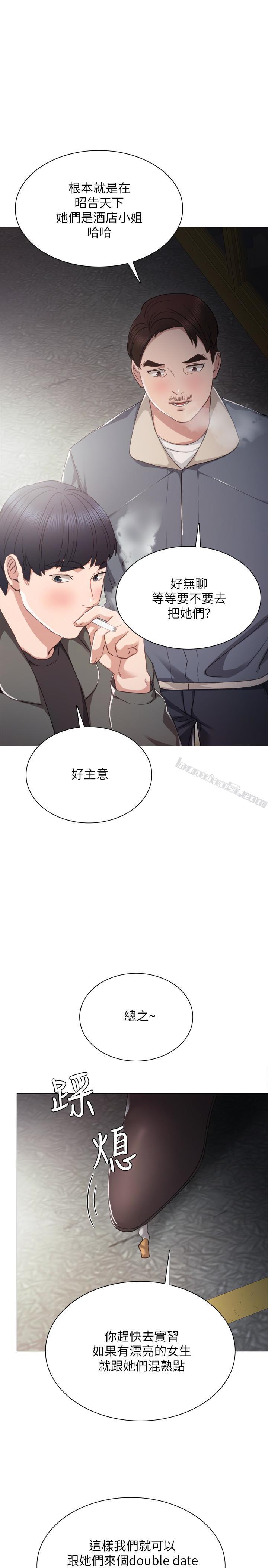 第21话-妳允许我做到哪一步…?-实习老师-无名（第10张）