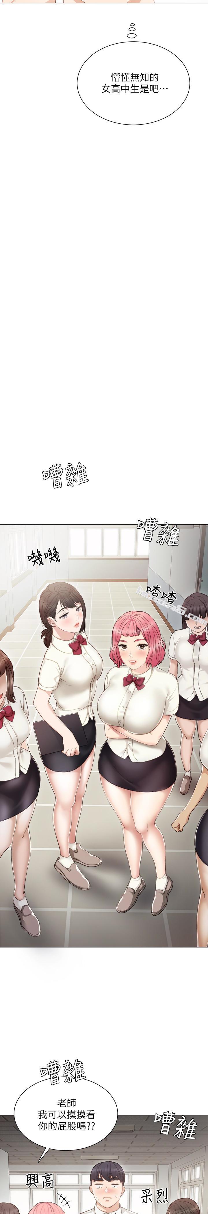 第21话-妳允许我做到哪一步&hellip;?-实习老师-无名（第12张）