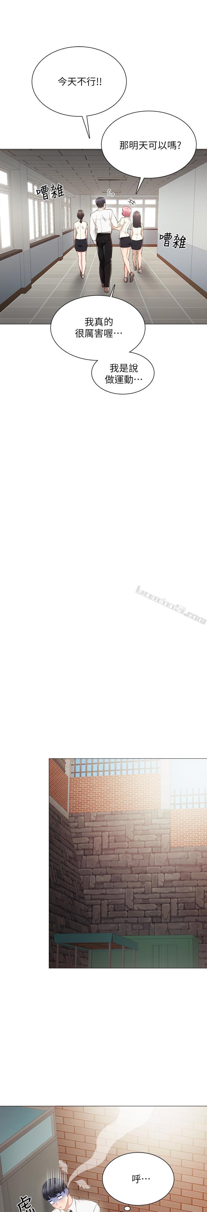 第21话-妳允许我做到哪一步&hellip;?-实习老师-无名（第14张）