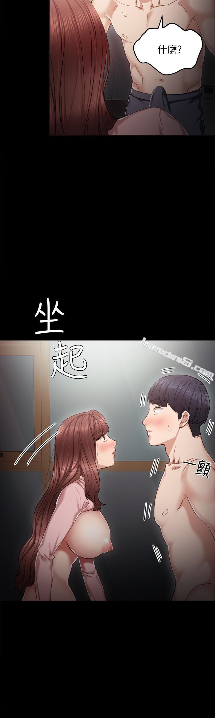 第22话-你想做什么都可以-实习老师-无名（第14张）