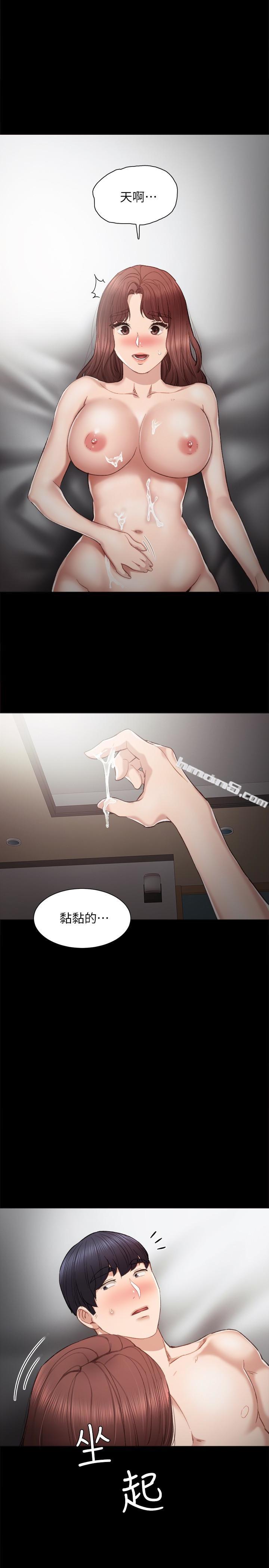 第23话-突然失联的珠荷-实习老师-无名（第12张）