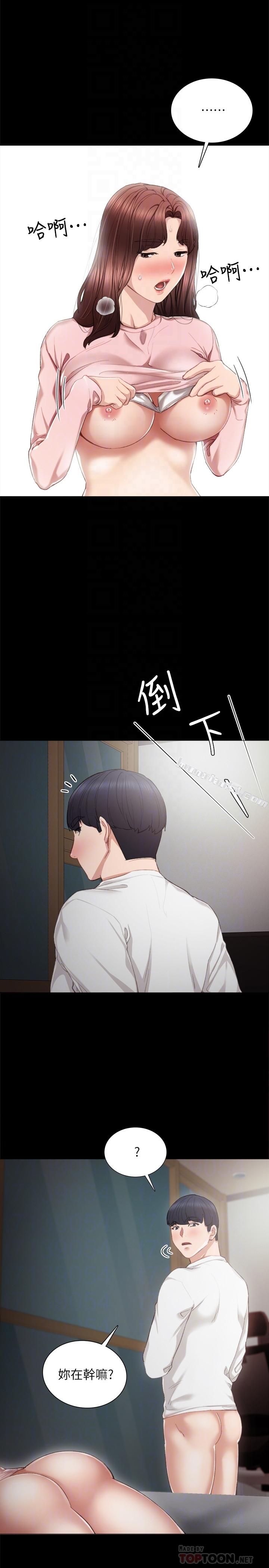 第23话-突然失联的珠荷-实习老师-无名（第15张）