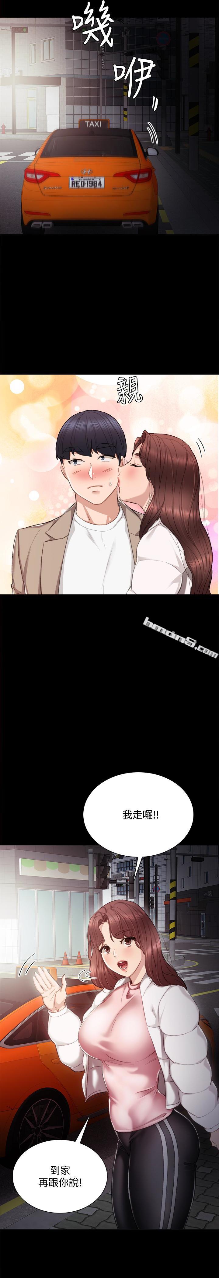 第23话-突然失联的珠荷-实习老师-无名（第21张）