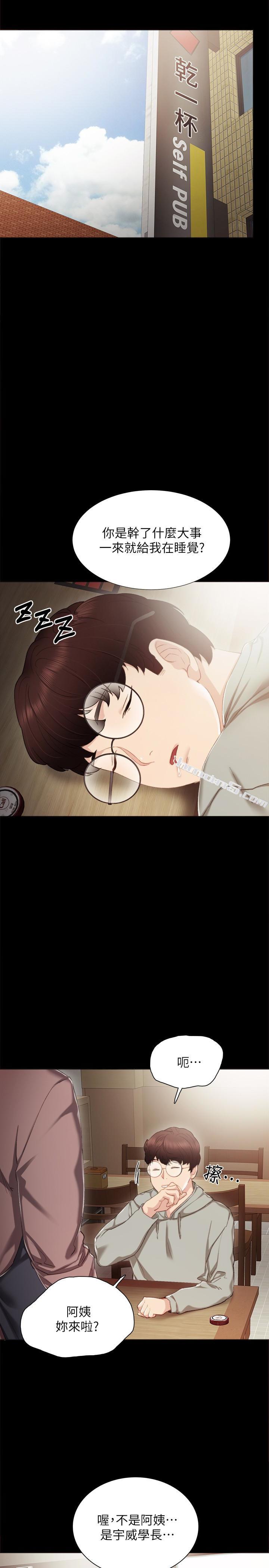 第24话-新的学生登场-实习老师-无名（第5张）