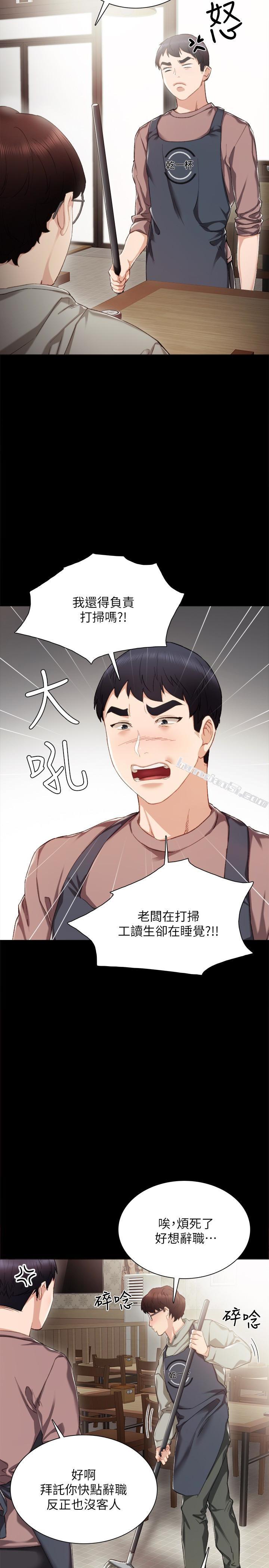 第24话-新的学生登场-实习老师-无名（第6张）