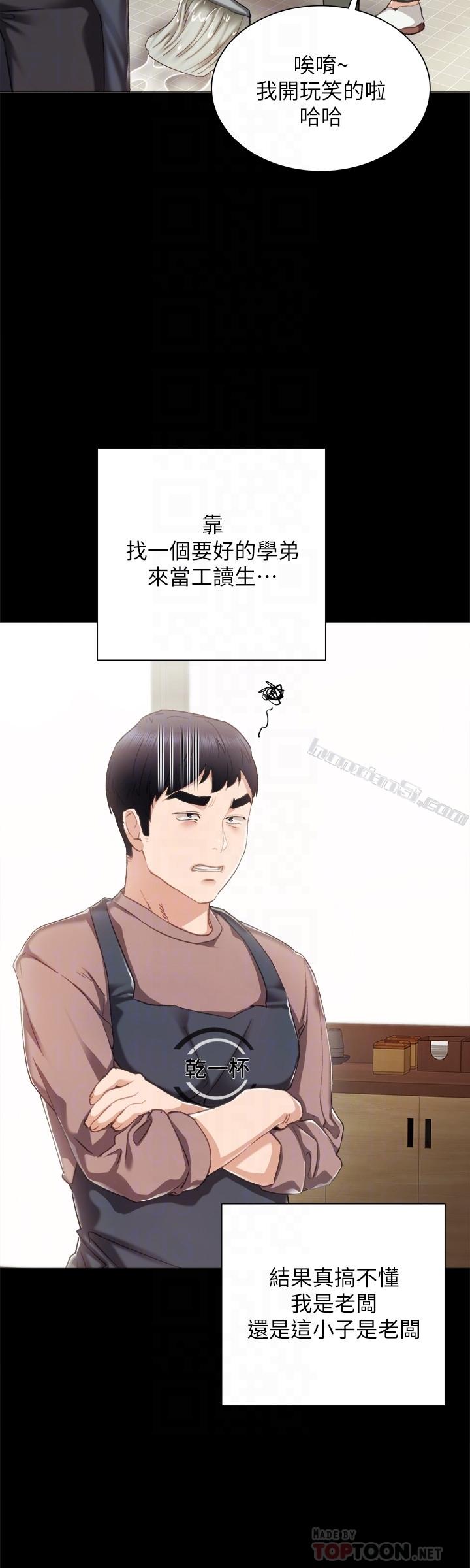 第24话-新的学生登场-实习老师-无名（第7张）