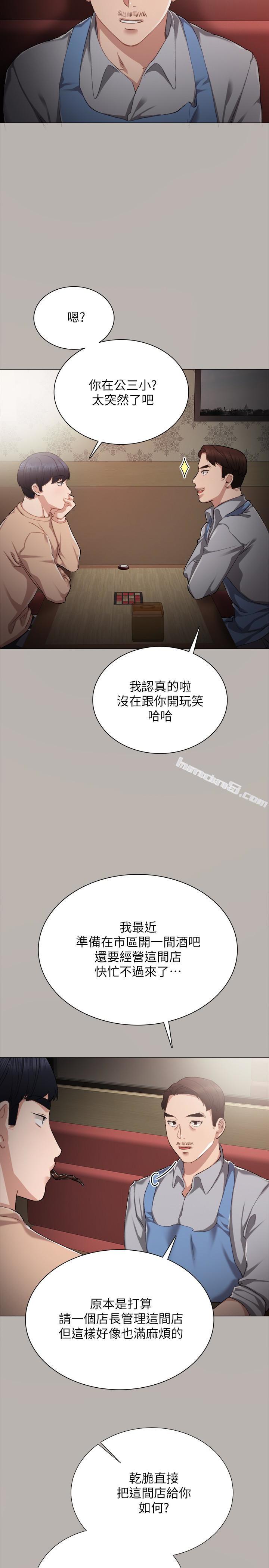 第24话-新的学生登场-实习老师-无名（第9张）