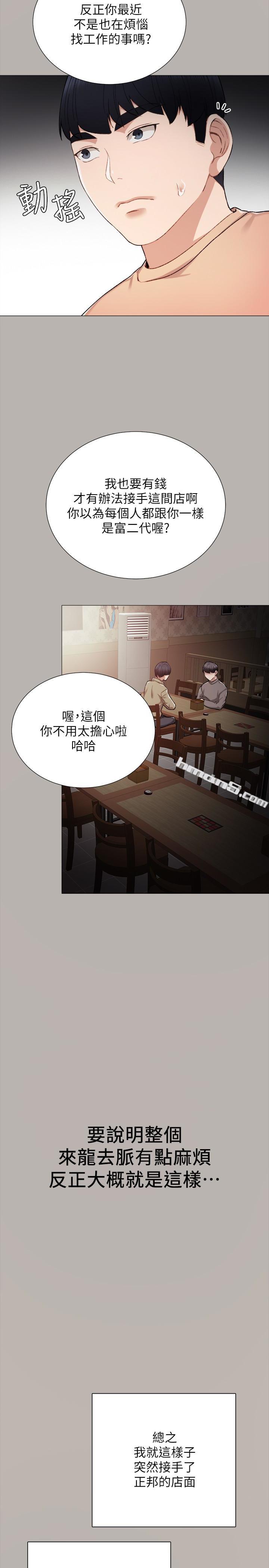 第24话-新的学生登场-实习老师-无名（第10张）