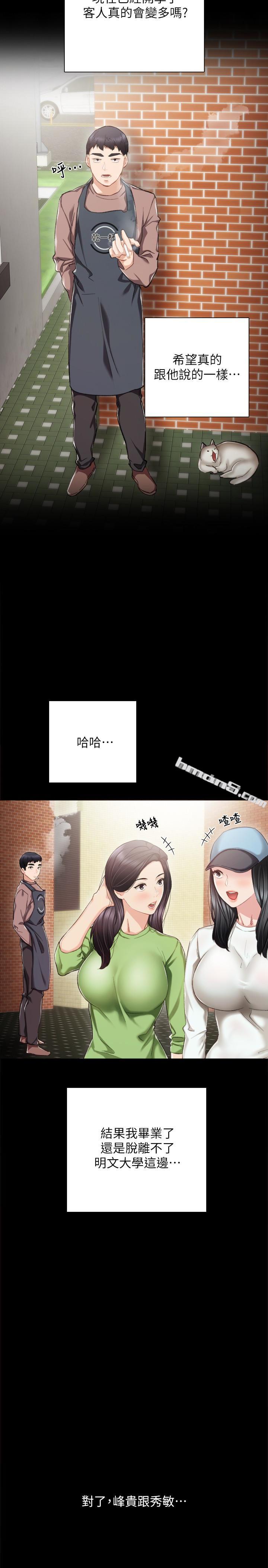 第24话-新的学生登场-实习老师-无名（第14张）