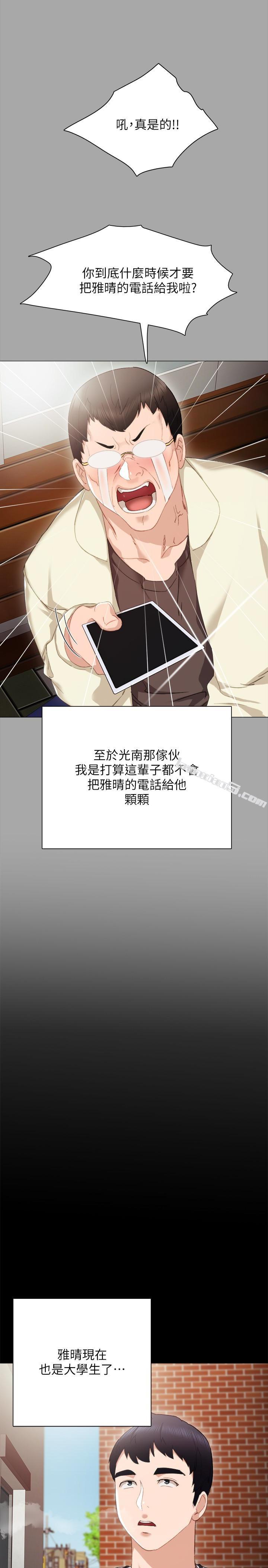 第24话-新的学生登场-实习老师-无名（第22张）