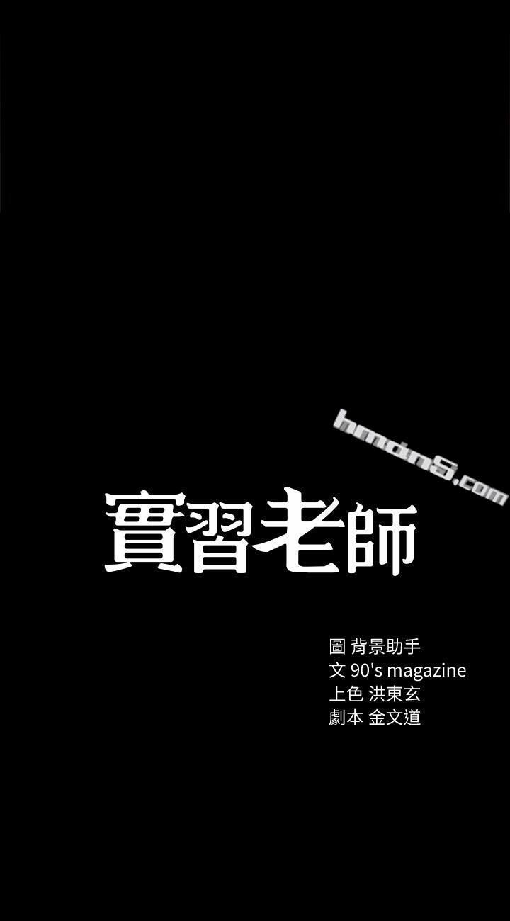 第25话-前女友怀疑学生的原因-实习老师-无名（第4张）