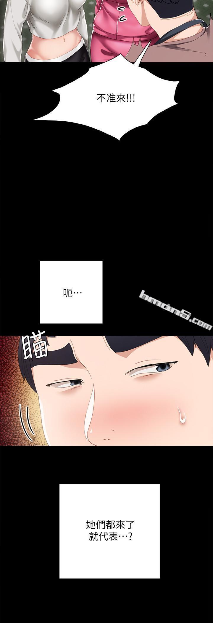 第25话-前女友怀疑学生的原因-实习老师-无名（第6张）