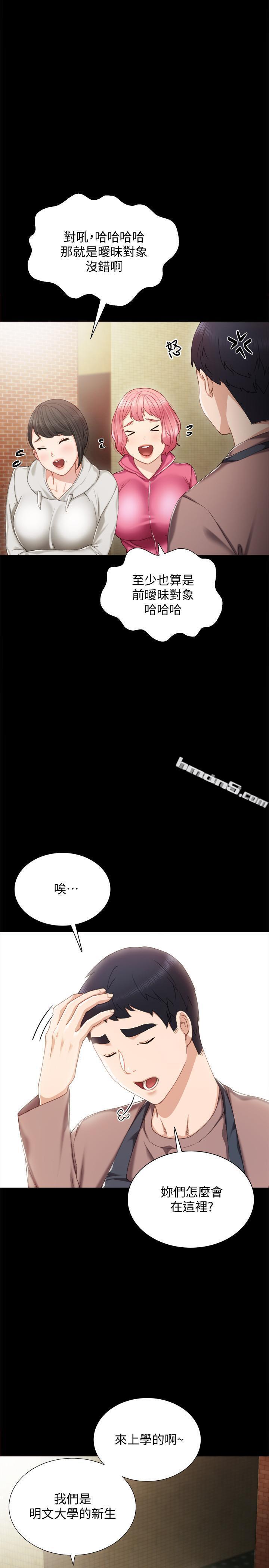 第25话-前女友怀疑学生的原因-实习老师-无名（第7张）