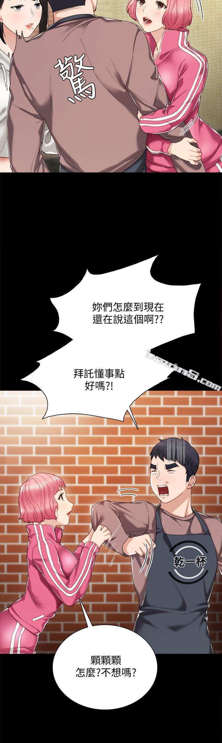 第25话-前女友怀疑学生的原因-实习老师-无名（第8张）