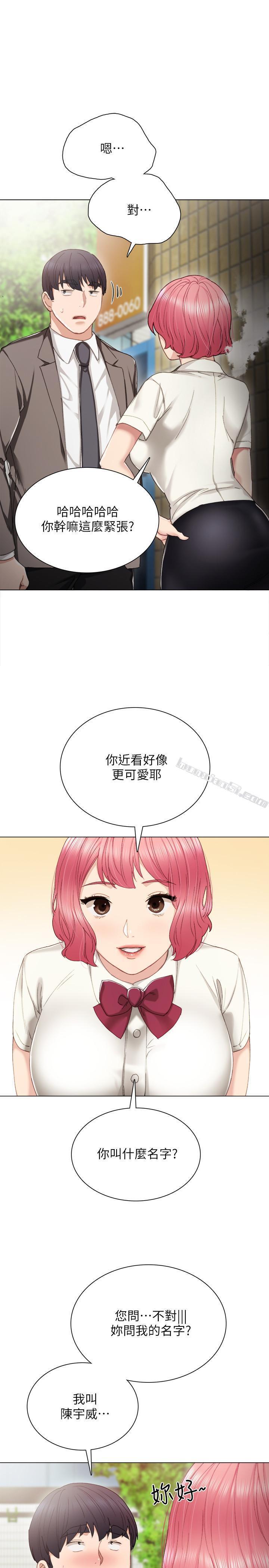 第25话-前女友怀疑学生的原因-实习老师-无名（第14张）