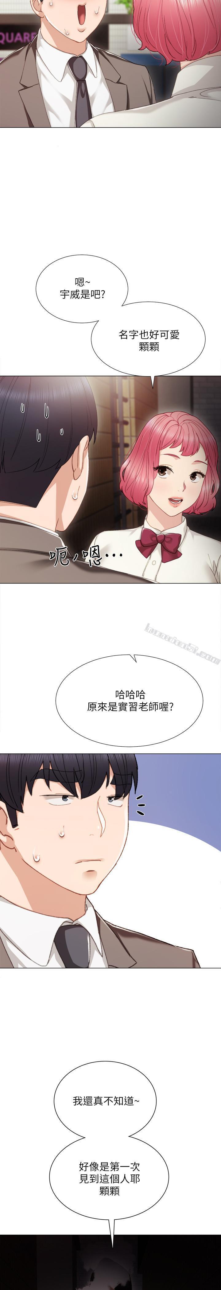 第25话-前女友怀疑学生的原因-实习老师-无名（第15张）