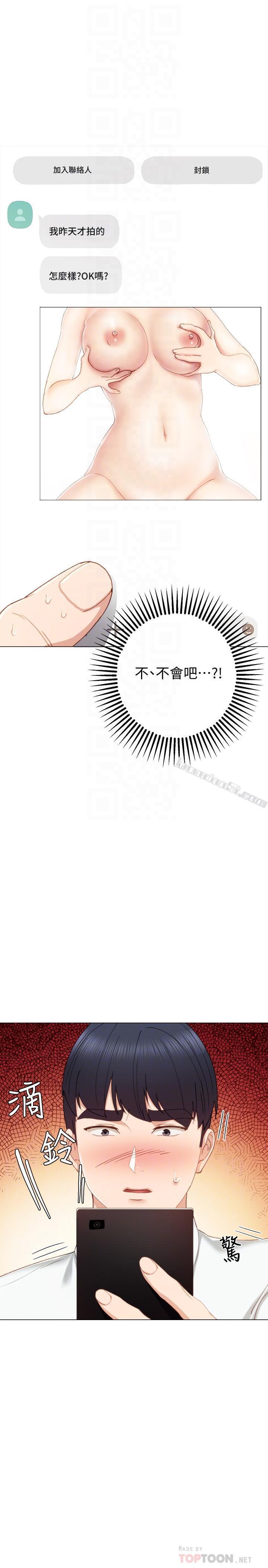第26话-招来客人的裸露女学生-实习老师-无名（第4张）