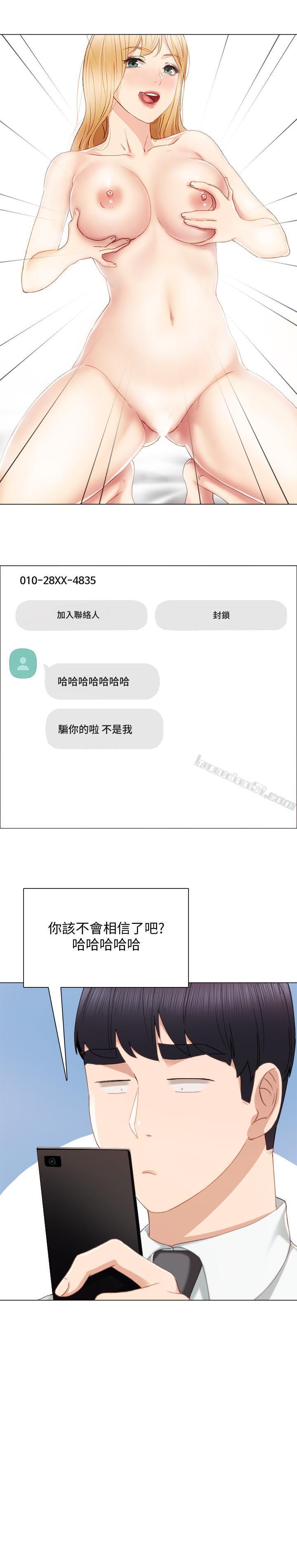 第26话-招来客人的裸露女学生-实习老师-无名（第5张）