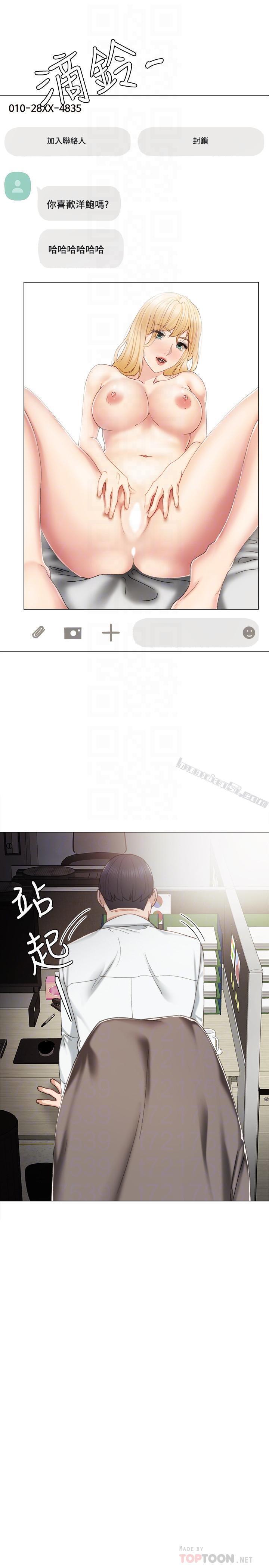 第26话-招来客人的裸露女学生-实习老师-无名（第6张）