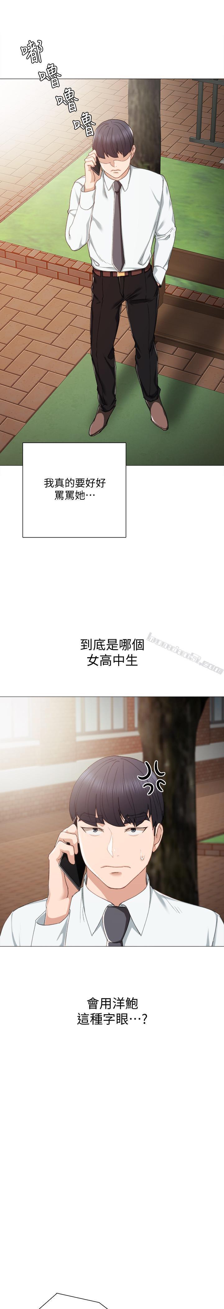 第26话-招来客人的裸露女学生-实习老师-无名（第7张）
