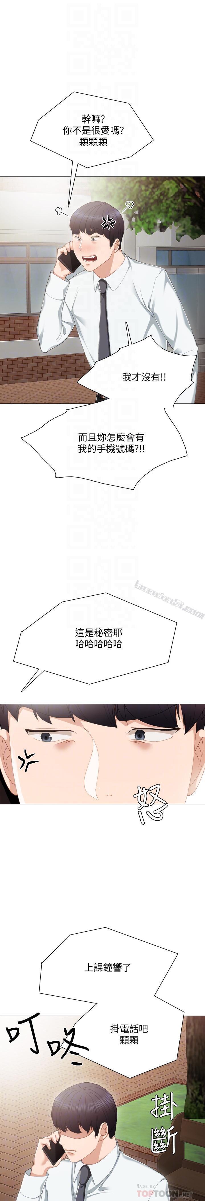 第26话-招来客人的裸露女学生-实习老师-无名（第10张）