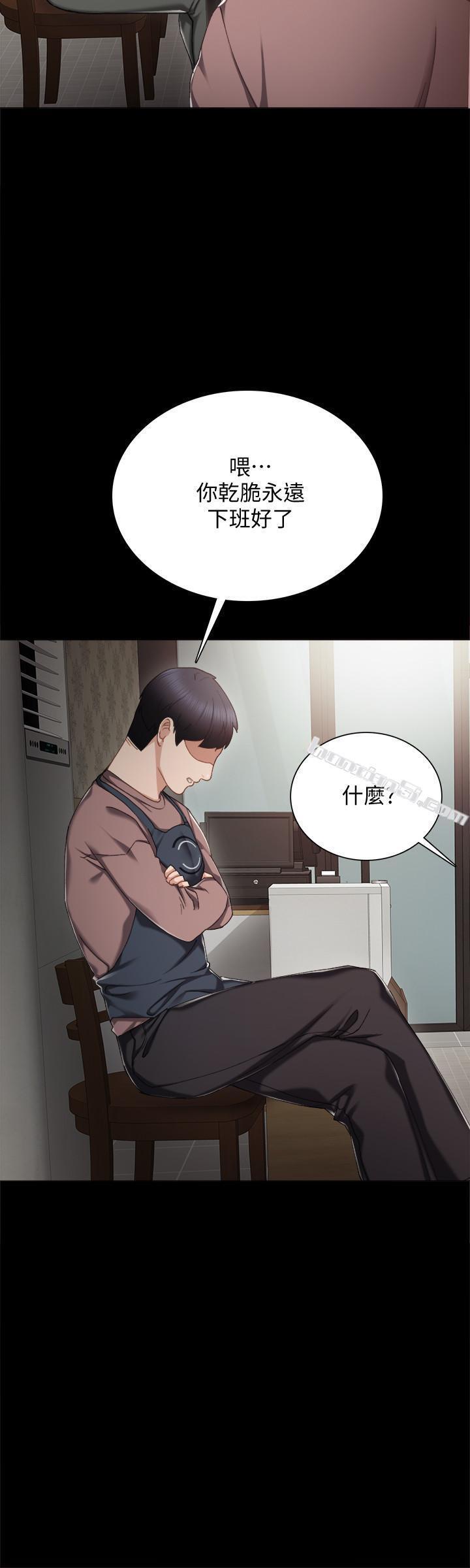 第26话-招来客人的裸露女学生-实习老师-无名（第13张）