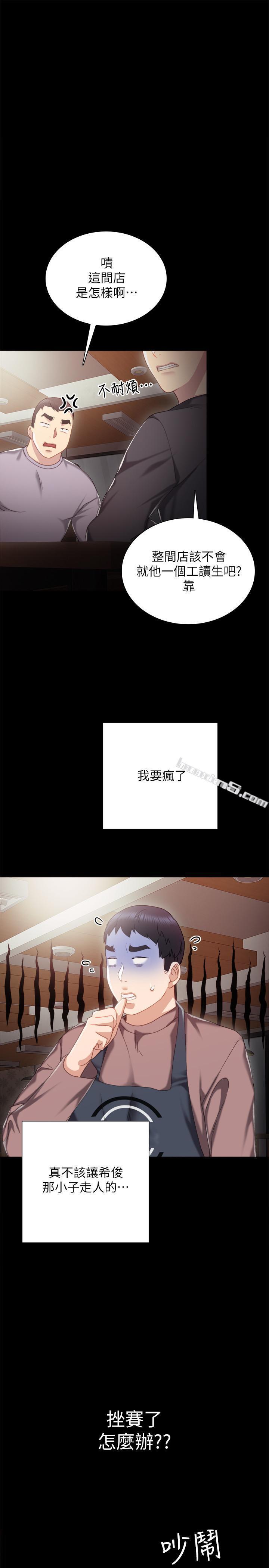 第27话-性感工读生-实习老师-无名（第1张）