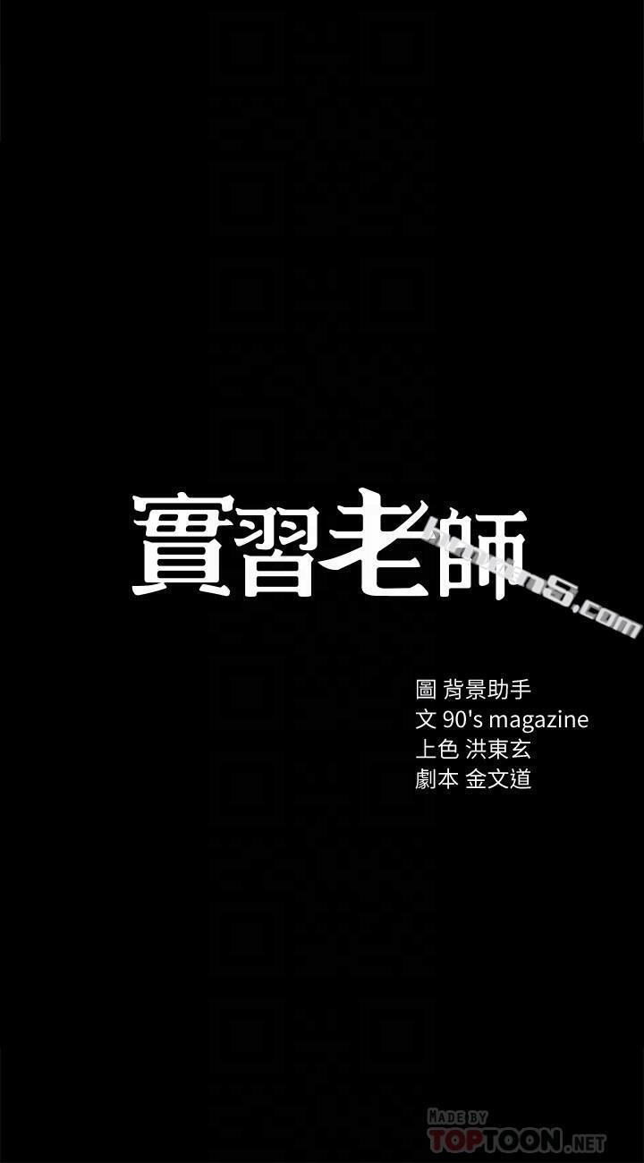 第27话-性感工读生-实习老师-无名（第4张）