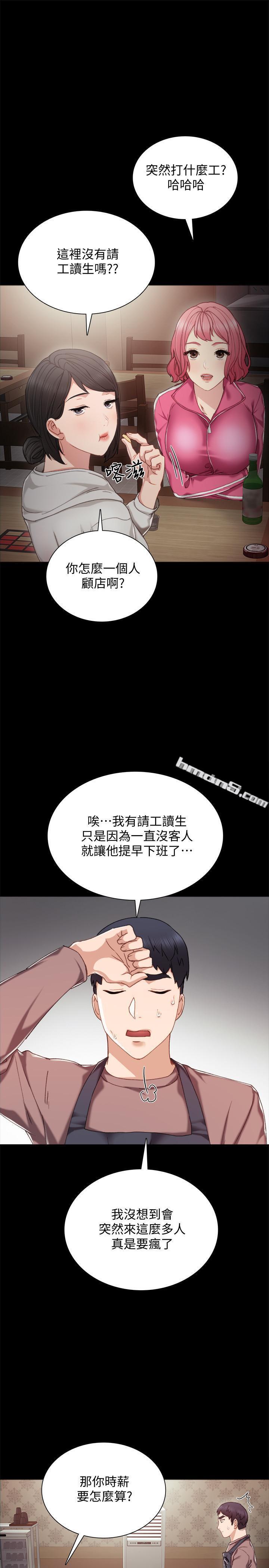 第27话-性感工读生-实习老师-无名（第5张）
