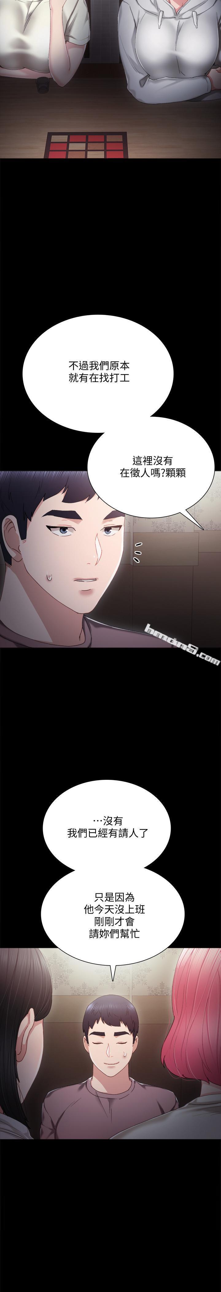 第27话-性感工读生-实习老师-无名（第22张）