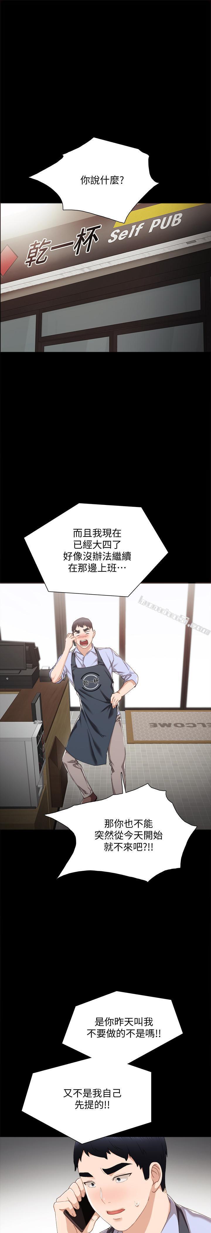 第27话-性感工读生-实习老师-无名（第24张）