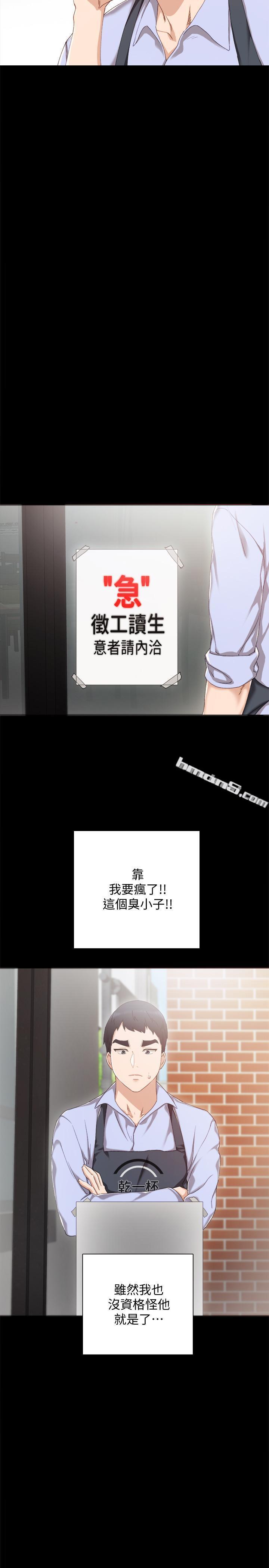第27话-性感工读生-实习老师-无名（第25张）
