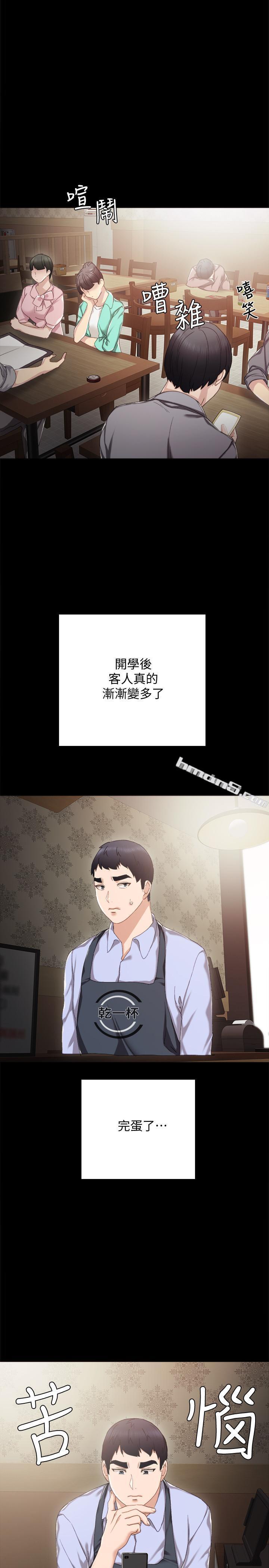 第27话-性感工读生-实习老师-无名（第26张）