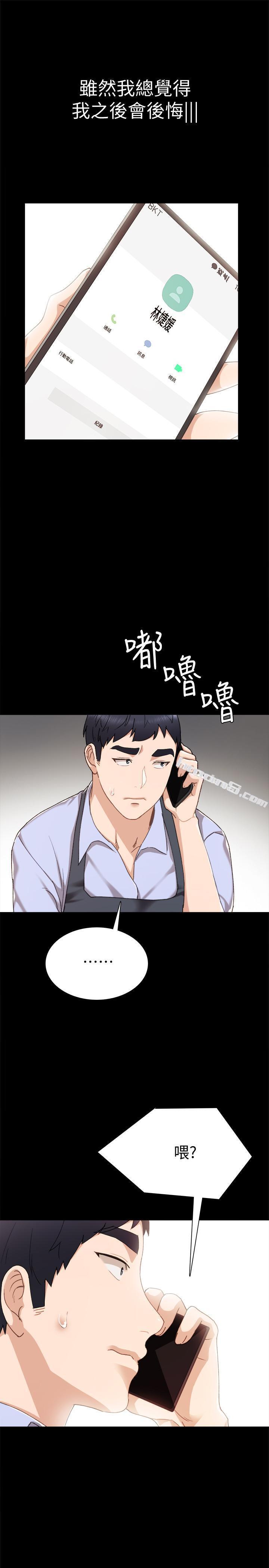 第27话-性感工读生-实习老师-无名（第28张）