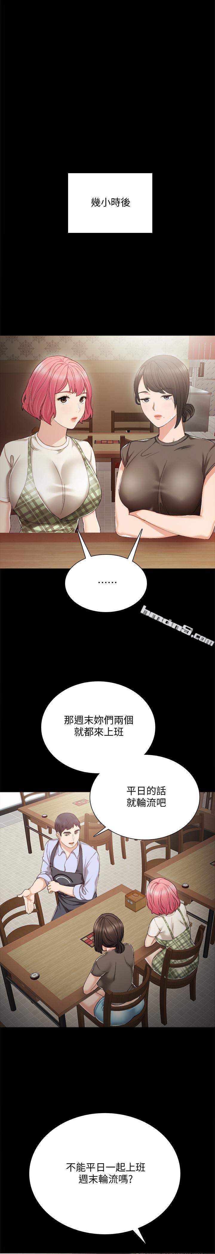 第27话-性感工读生-实习老师-无名（第29张）