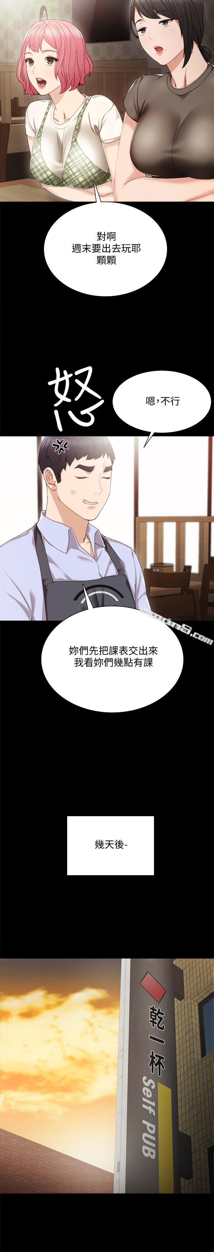 第27话-性感工读生-实习老师-无名（第30张）