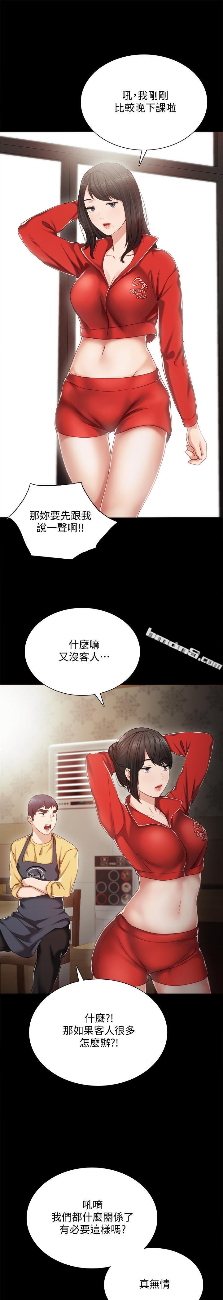 第27话-性感工读生-实习老师-无名（第32张）