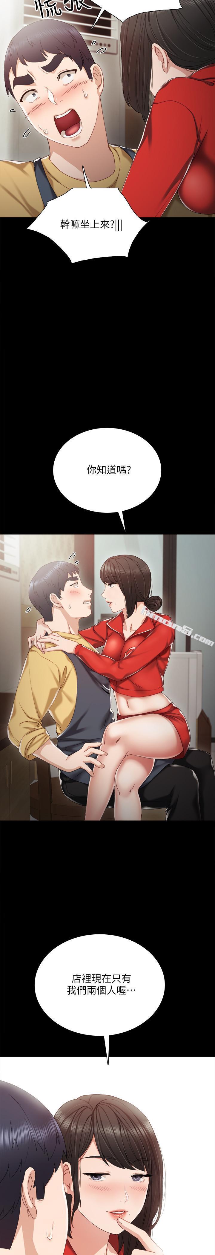 第28话-跟我做一次吧-实习老师-无名（第2张）