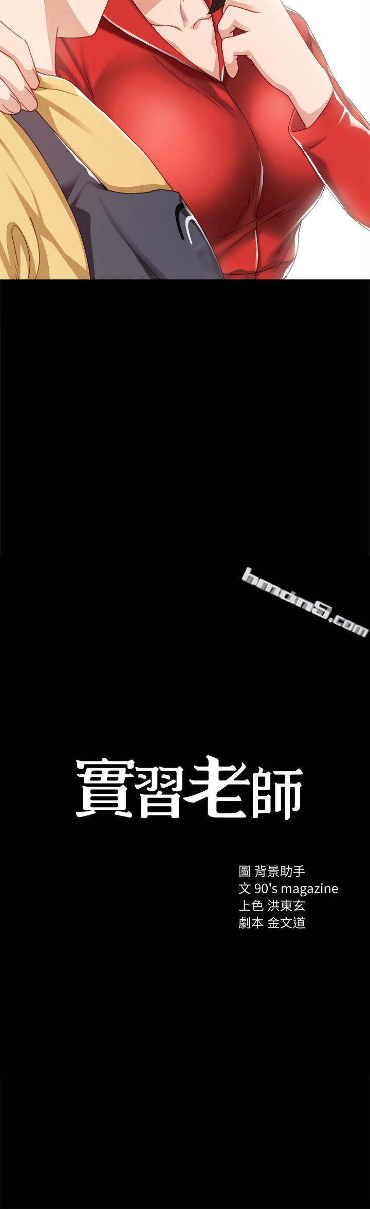 第28话-跟我做一次吧-实习老师-无名（第3张）
