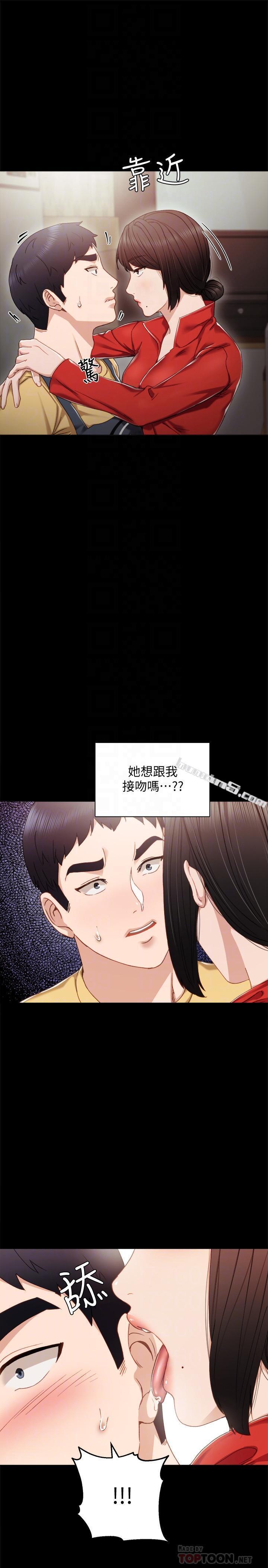 第28话-跟我做一次吧-实习老师-无名（第4张）