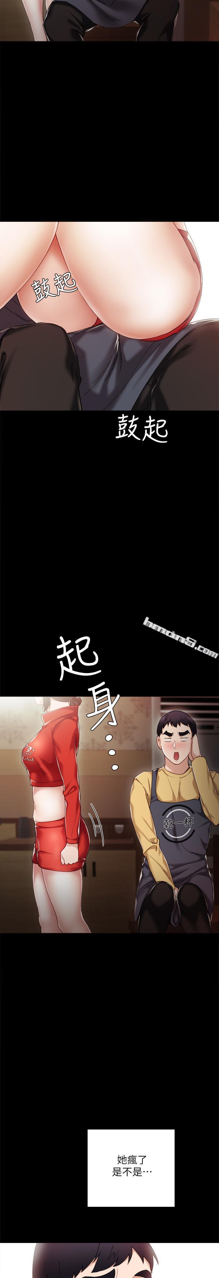 第28话-跟我做一次吧-实习老师-无名（第7张）