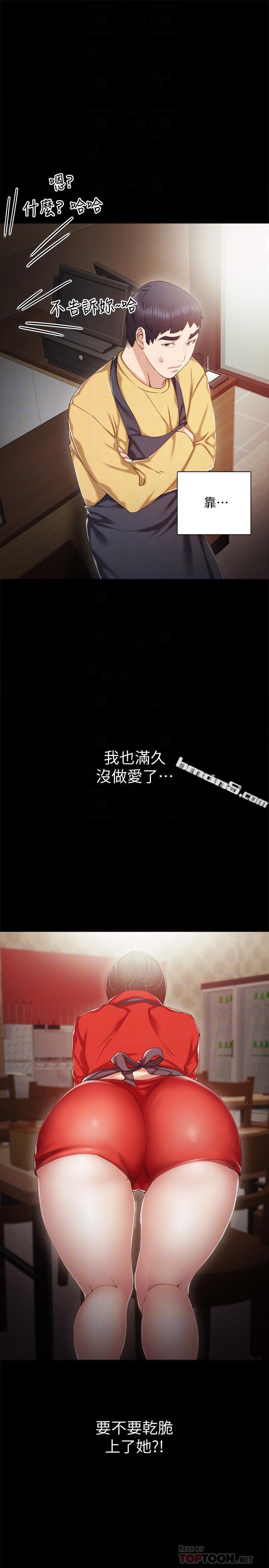 第28话-跟我做一次吧-实习老师-无名（第10张）