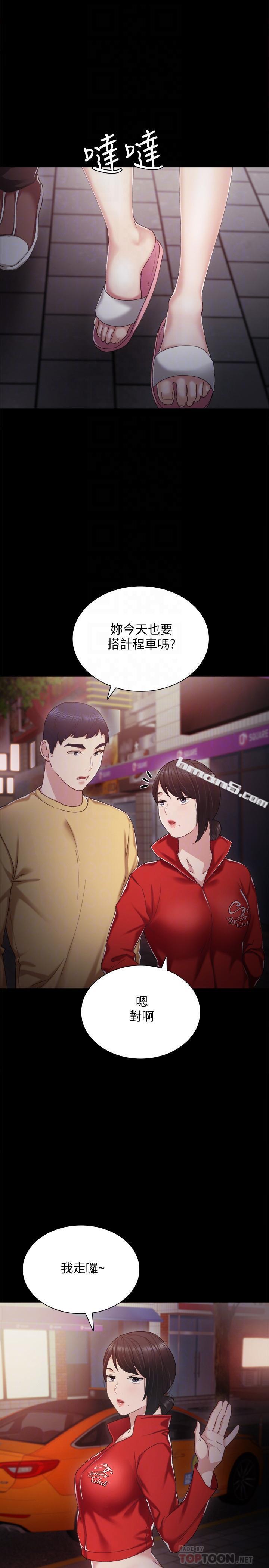第28话-跟我做一次吧-实习老师-无名（第12张）