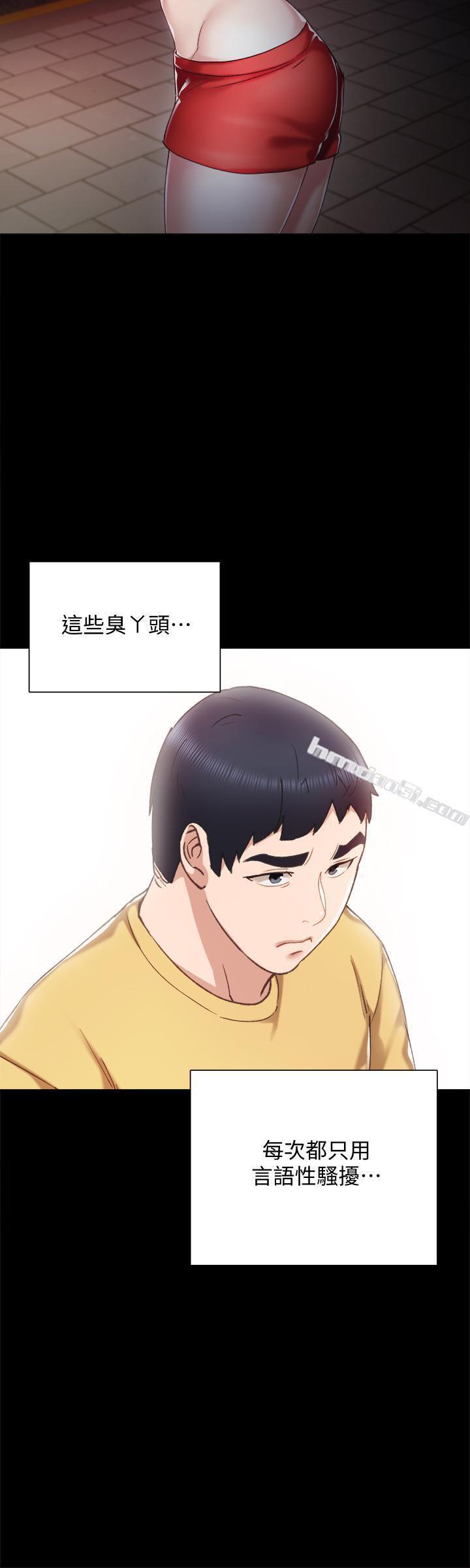 第28话-跟我做一次吧-实习老师-无名（第13张）