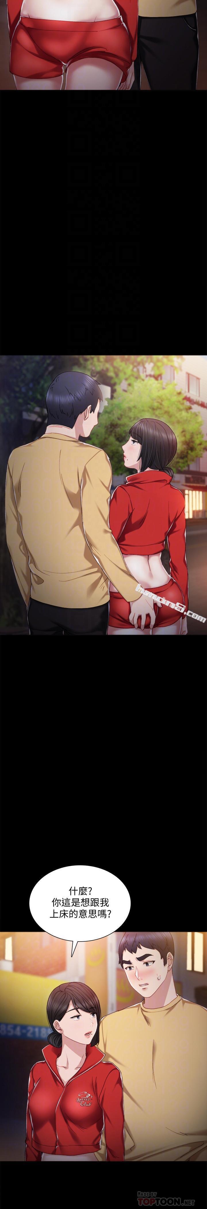 第28话-跟我做一次吧-实习老师-无名（第16张）