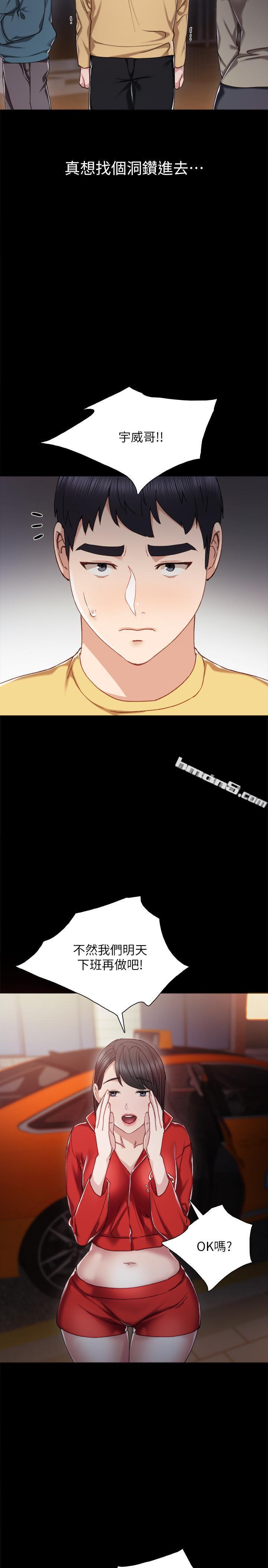 第28话-跟我做一次吧-实习老师-无名（第20张）