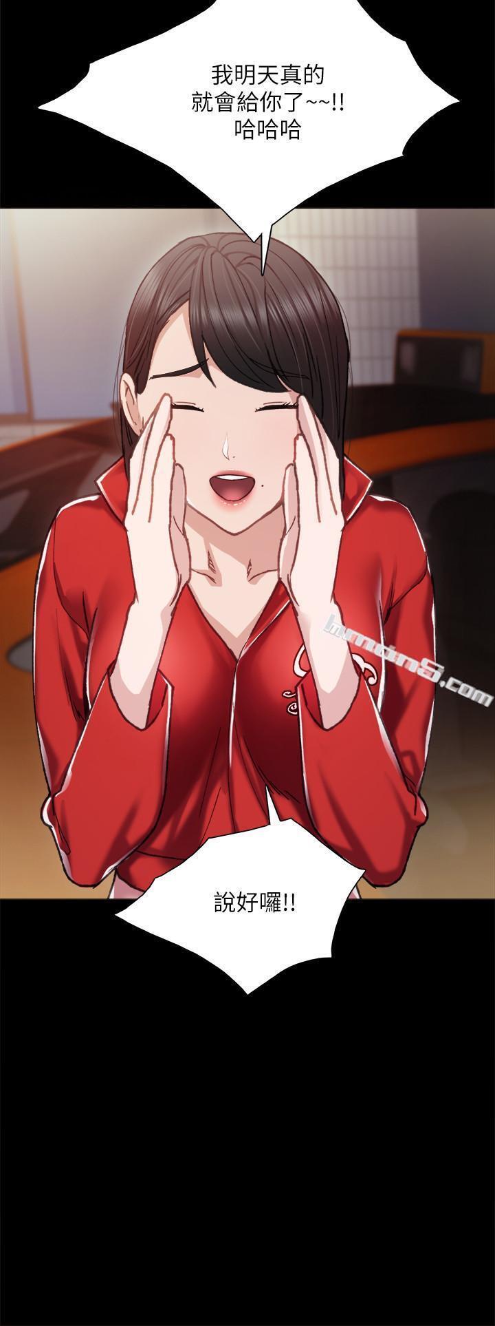 第28话-跟我做一次吧-实习老师-无名（第21张）