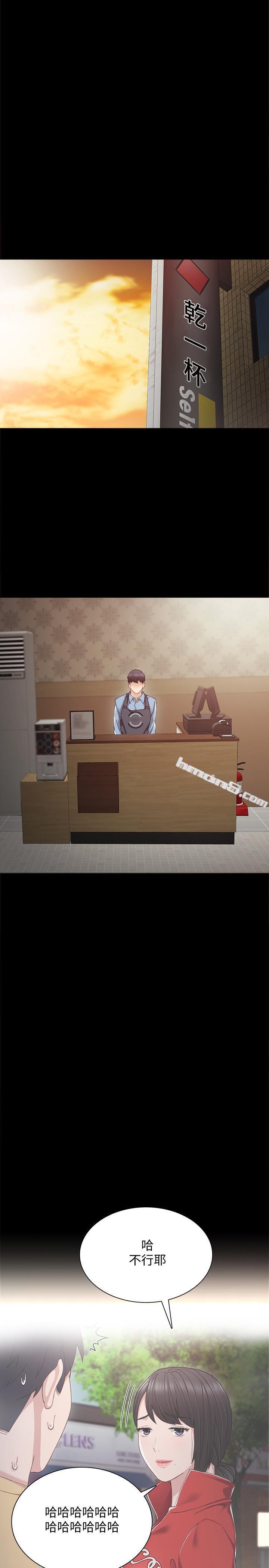 第28话-跟我做一次吧-实习老师-无名（第23张）