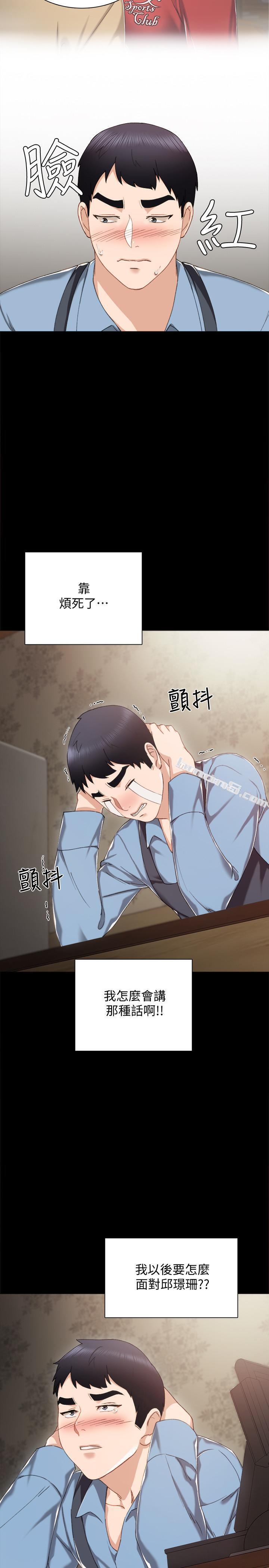 第28话-跟我做一次吧-实习老师-无名（第24张）