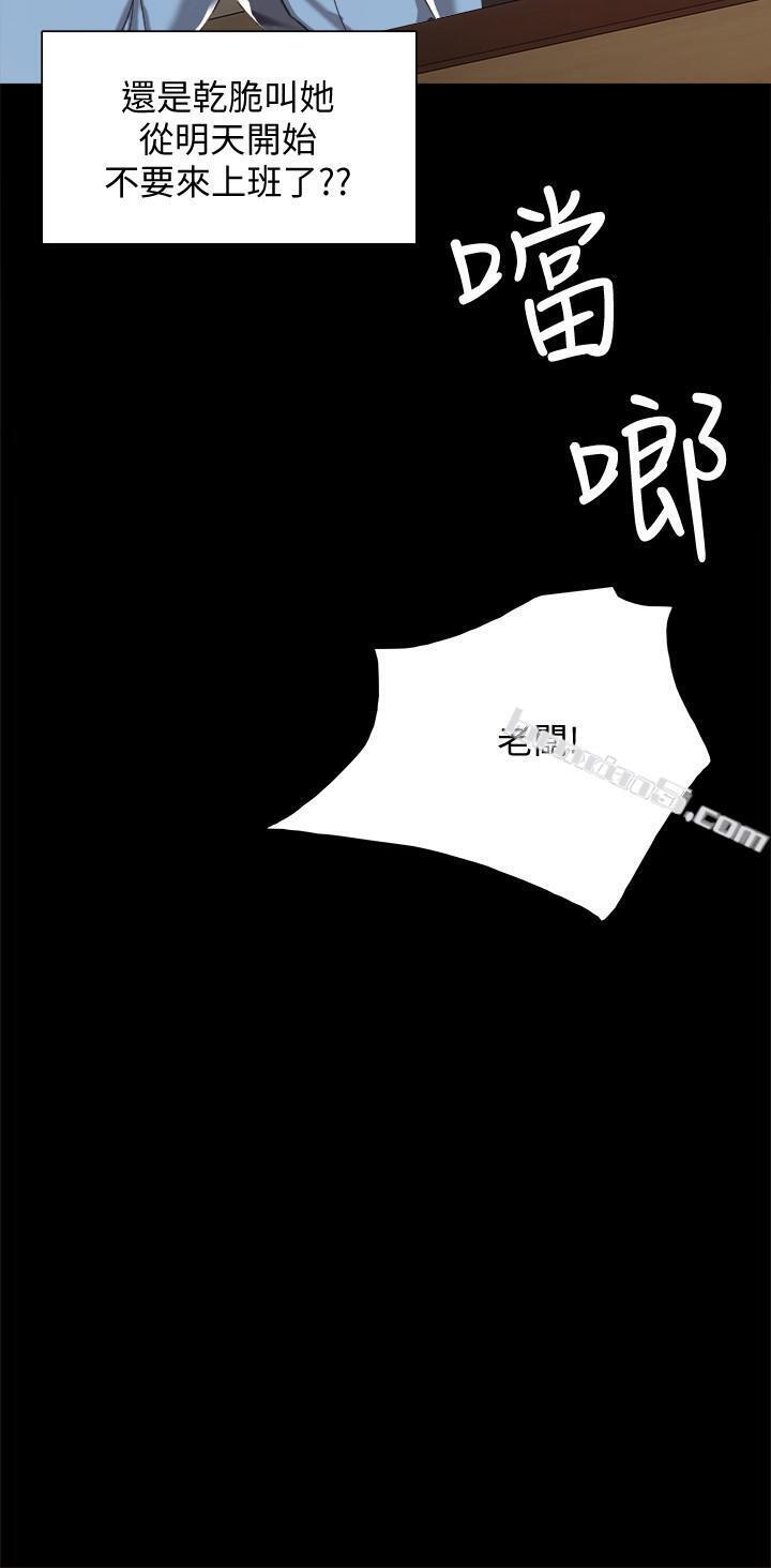 第28话-跟我做一次吧-实习老师-无名（第25张）